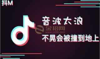 一音浪等于多少钱