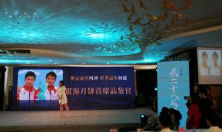 湛江跳水冠军人物 湛江跳水冠军人物