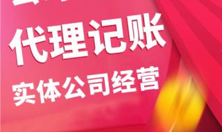 营业执照代办机构 营业执照代办机构