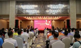 今年是第几年99公益日 今年是第几年99公益日