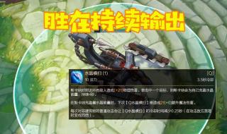 英雄联盟蝎子出装 英雄联盟蝎子出装