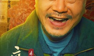 立功东北旧事在线观看全集