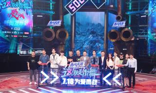 这就是街舞第三季开播时间 这就是街舞第三季开播时间