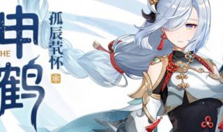 原神申鹤乳液图3d 原神申鹤乳液图3d