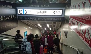 重庆江北国际机场