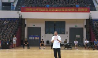 郑州大学体育学院