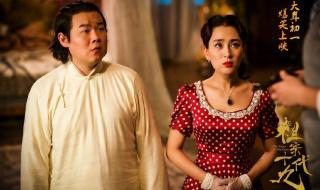 祖宗十九代的演员 祖宗十九代的演员