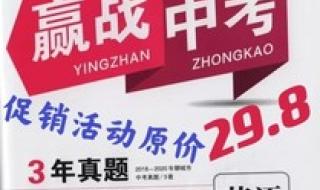 聊城中考分数线2021年公布 聊城中考分数线2021年公布
