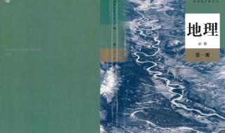 高一地理必修二知识点总结 高一地理必修二知识点总结
