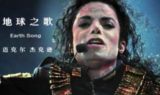 迈克尔杰克逊十大经典歌曲 迈克尔杰克逊十大经典歌曲