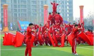 运动会开幕式表演 运动会开幕式表演