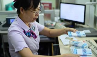 银行有存款的朋友要注意了 银行有存款的朋友要注意了