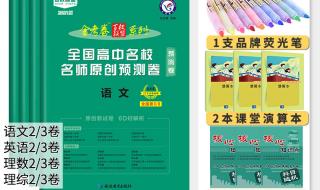 2021高考全国卷理综原创试题 2021高考全国卷理综原创试题