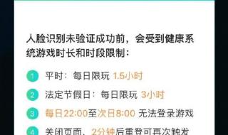 游戏充值人脸识别 游戏充值人脸识别