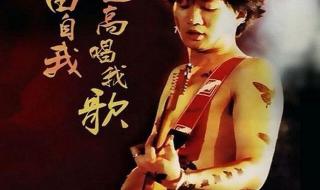 中国好歌曲黄家驹是哪一期 中国好歌曲黄家驹是哪一期