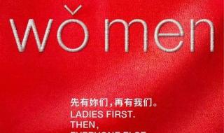 三八节文案怎么写发圈