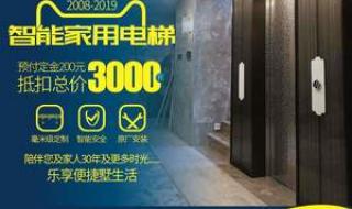 家用电梯5层大概多少钱 家用电梯5层大概多少钱