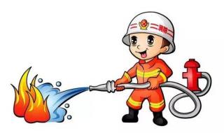 小学生消防十个小知识 小学生消防十个小知识