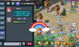 梦幻西游手游房子离婚 梦幻西游手游房子离婚