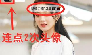 微信拍了拍是什么意思 微信拍了拍是什么意思