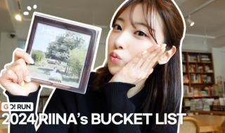 新年愿望2024最火简短 新年愿望2024最火简短