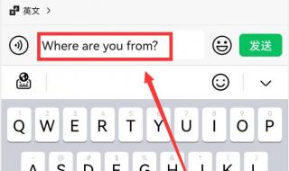 微信边写边译怎么打开 微信边写边译怎么打开