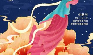 中秋节教师节双节文案 中秋节教师节双节文案